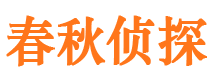 武功市侦探调查公司